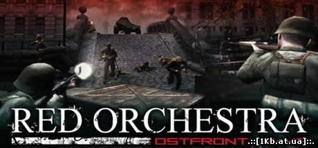 Red Orchestra: Ostfront 41-45 - аккаунт